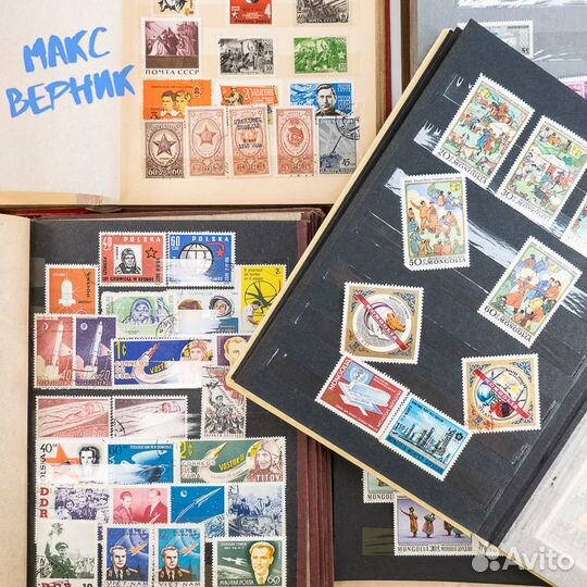 Большая коллекция марок эпохи СССР