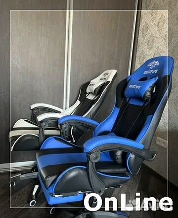 Компьютерное игровое кресло