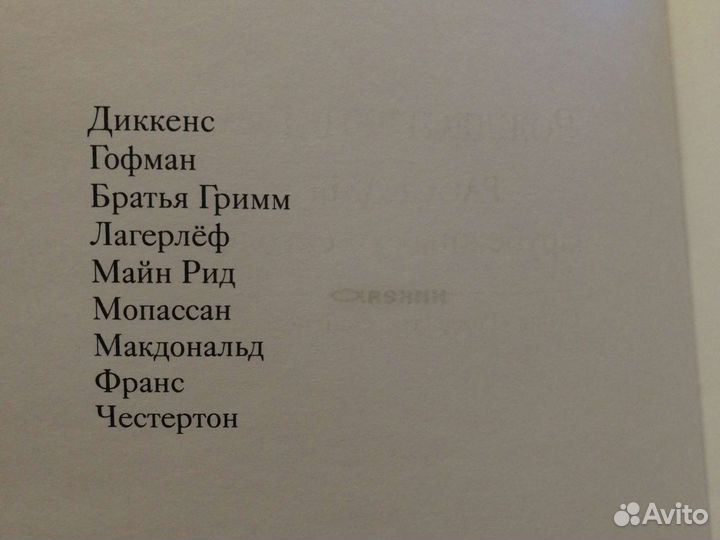 Рождественские рассказы зарубежных писателей