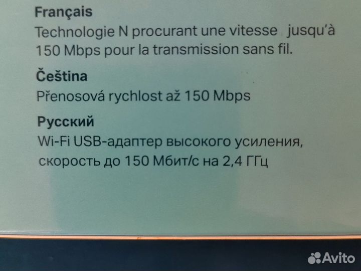 Wifi адаптер для пк