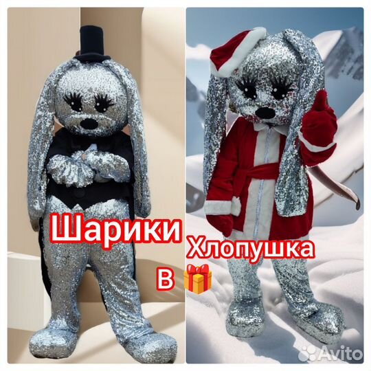 Ростовая кукла Зайка поздравление Живая открытка