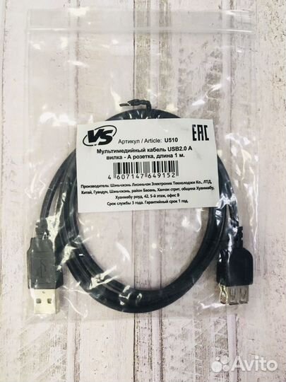 Usb кабель удлинитель 1м USB 2.0 цвет черный