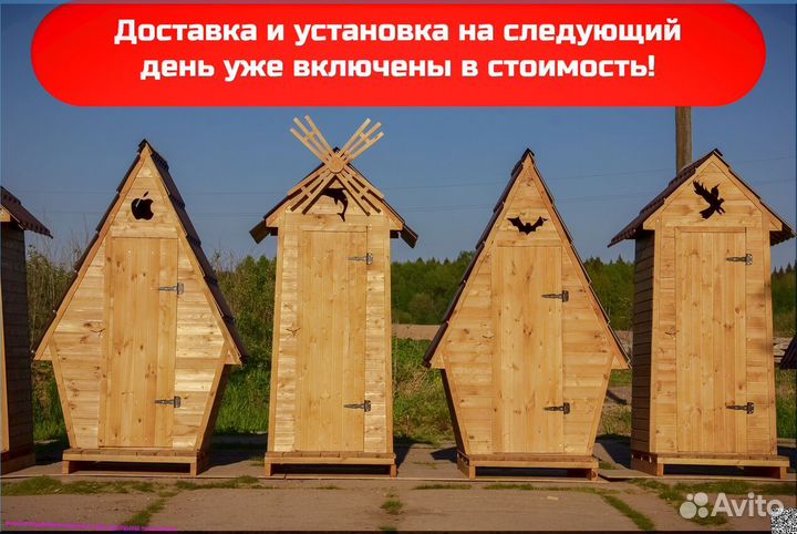 Уличный туалет от производителя