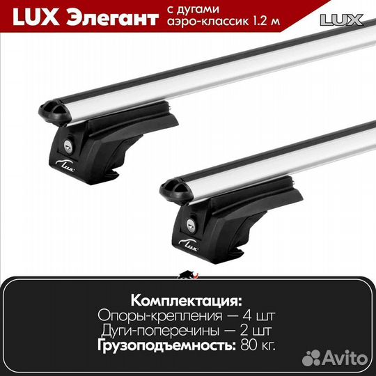 Багажник Toyota Avensis Verso 2001-2009 LUX Silver