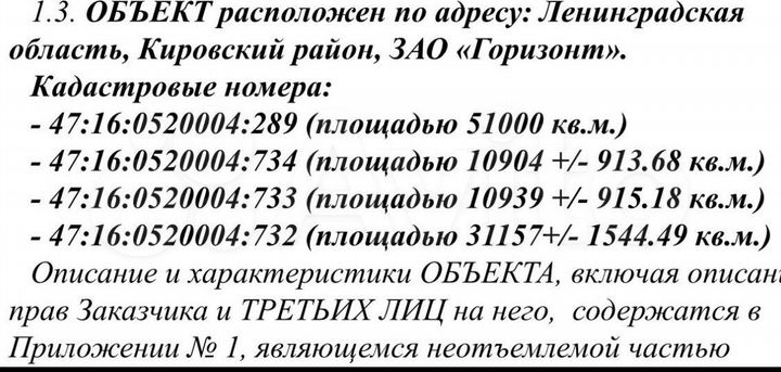 Участок 100 сот. (промназначения)