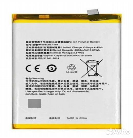 Аккумулятор для oppo BLP915 (A17)