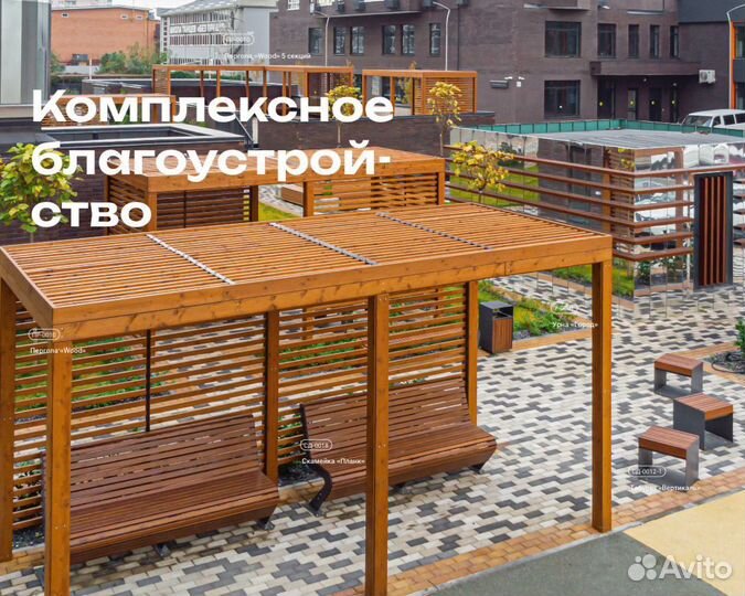 Уличное оборудование