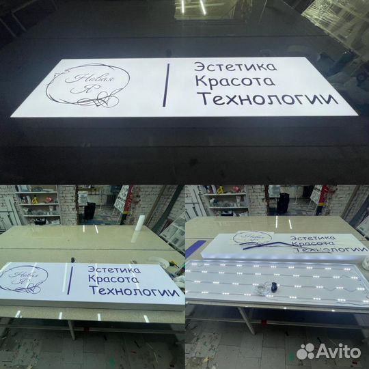 Вывеска Наружная реклама