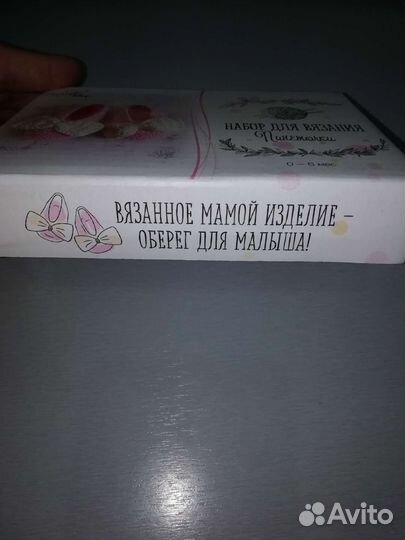 Набор для вязания