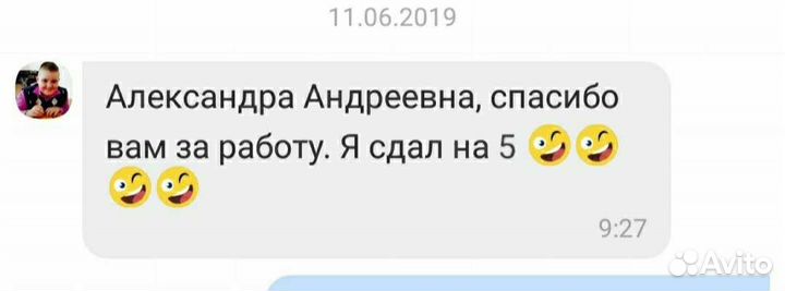 Репетитор по русскому языку огэ, егэ