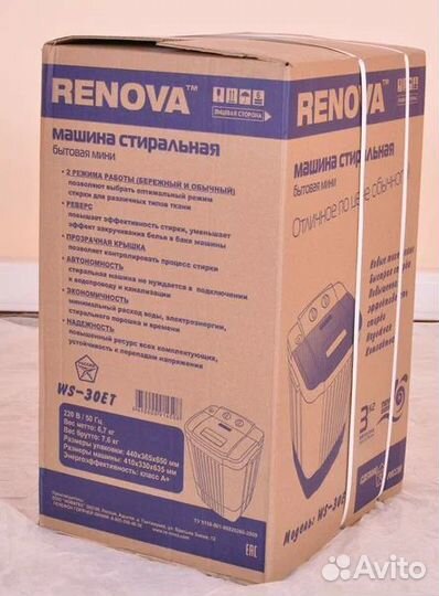 Стиральная машинка мини полуавтомат Ренова 3 кг Но