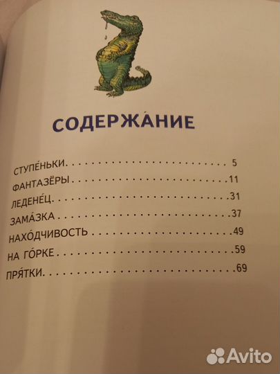 Новая книга с рассказами Носова 