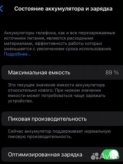 Телефон айфон 10 корпусе 14-во