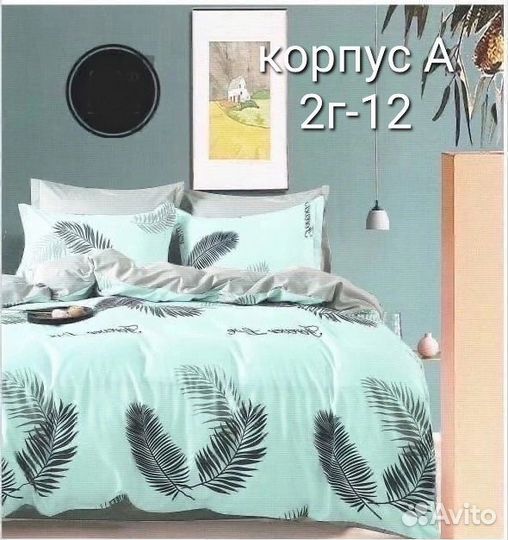 Белье постельное