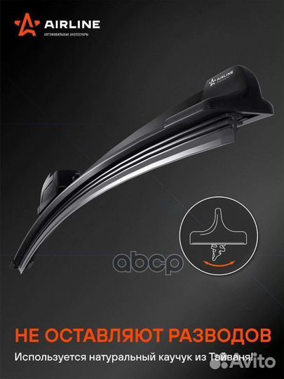 Щетка со airline бескаркасная 36 см (14) 10 ада