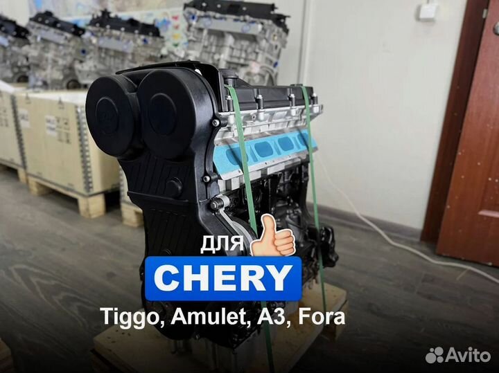 Новый Двигатель SQR481F Chery Amulet