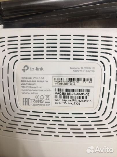 Вай фай роутер tp link