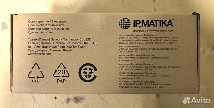 IP телефон Yealink SIP-T33P