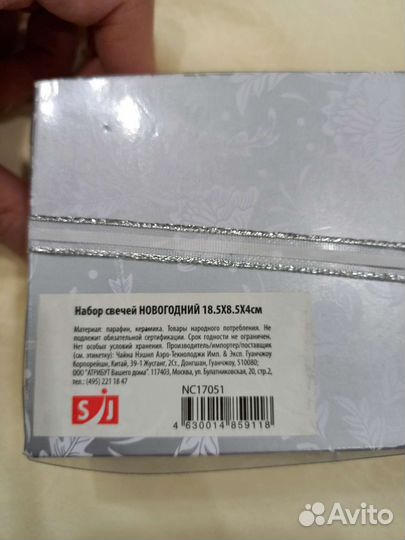 Набор свечей новогодний
