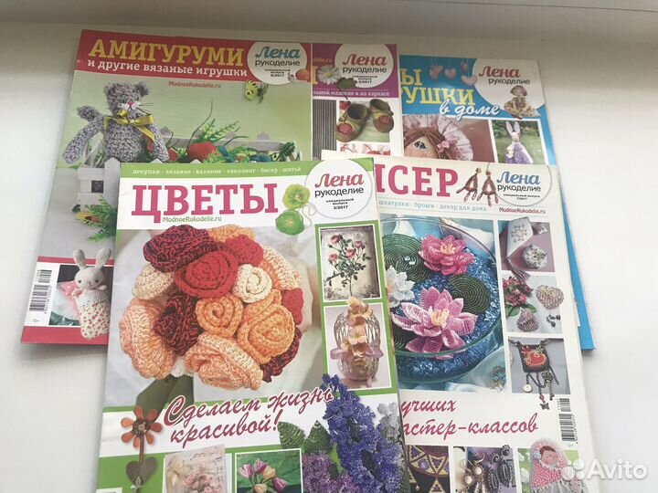 Журналы по рукоделию
