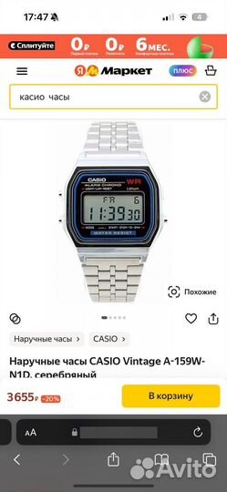 Часы casio