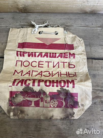 Пакет Из Магазина Гастроном Пермь