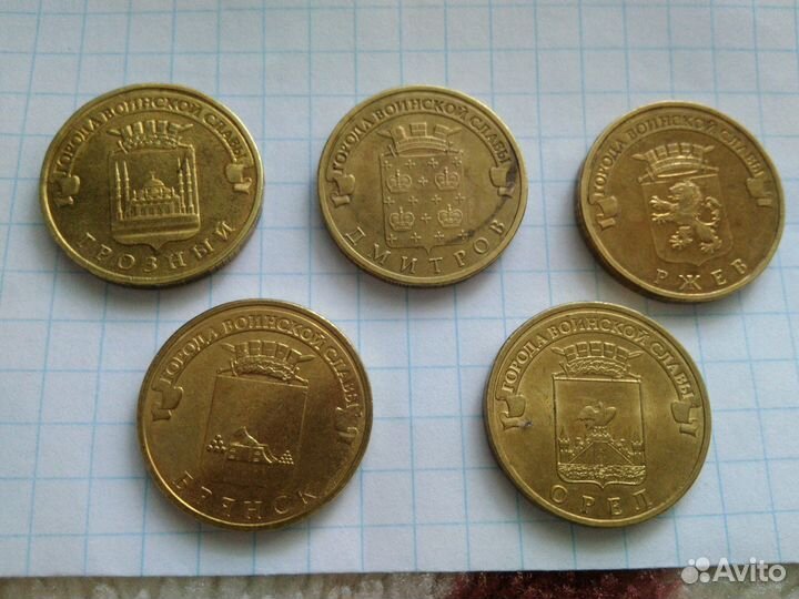 Монеты юбилейные