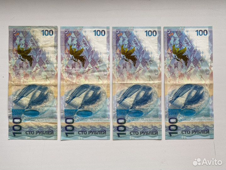 Банкнота 100 рублей сочи 2014