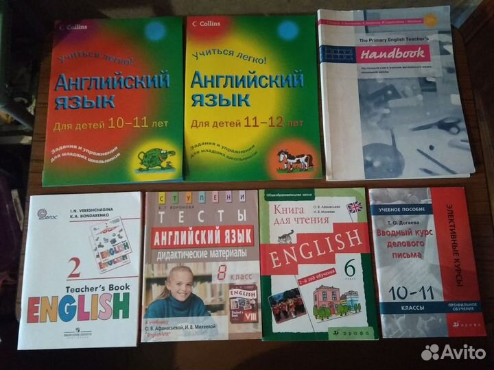 Английский язык. Учебные пособия. Часть 2