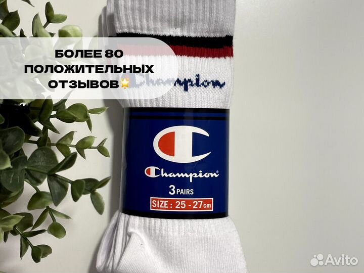 Носки Champion оригинал белые