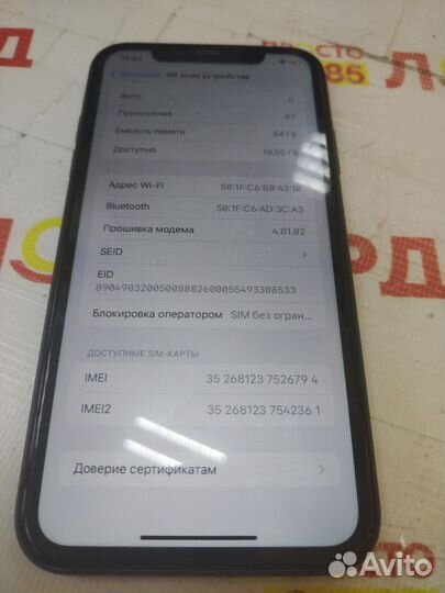 iPhone 11, 64 ГБ