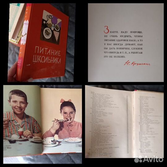 Книги СССР