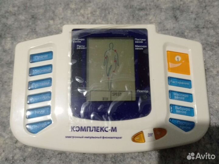 Электронный импульсный физиоаппарат