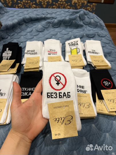 Мужские носки с надписями приколы