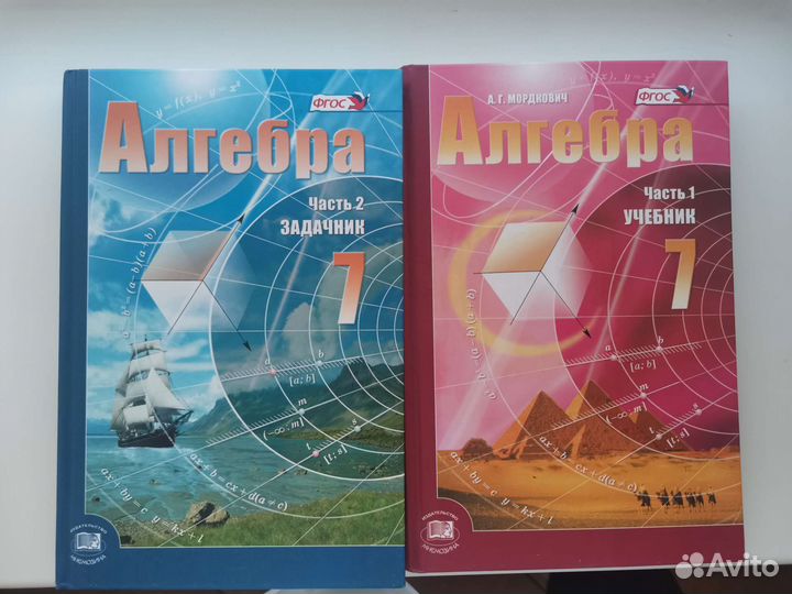 Учебники по алгебре за 7 и 8 класс