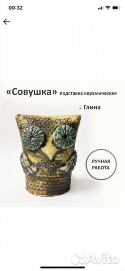 Сова интерьерная