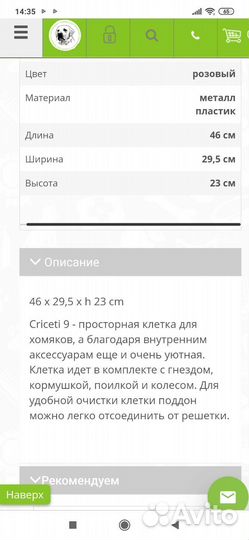 Клетка для джунгарского хомяка