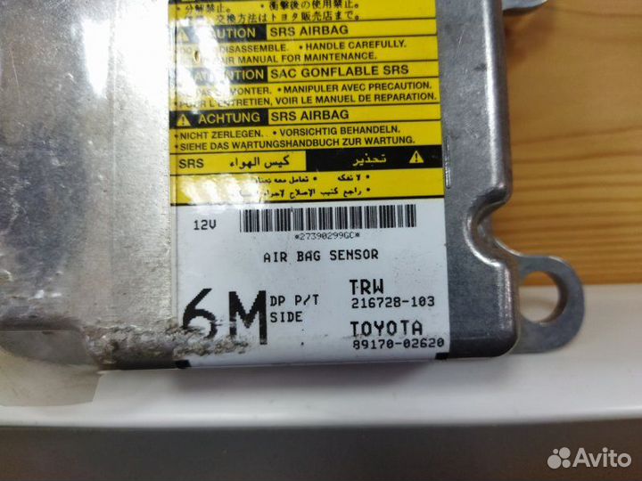 Блок SRS Toyota Corolla 150 2008