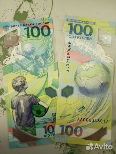 Банкнота сочи 2018