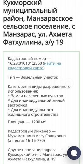 Участок 12 сот. (ИЖС)