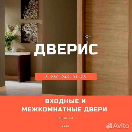 Двери межкомнатные, двери входные со склада