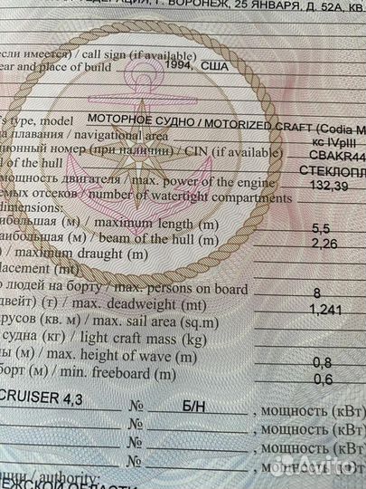 Продам катер Monte Carlo 188SE