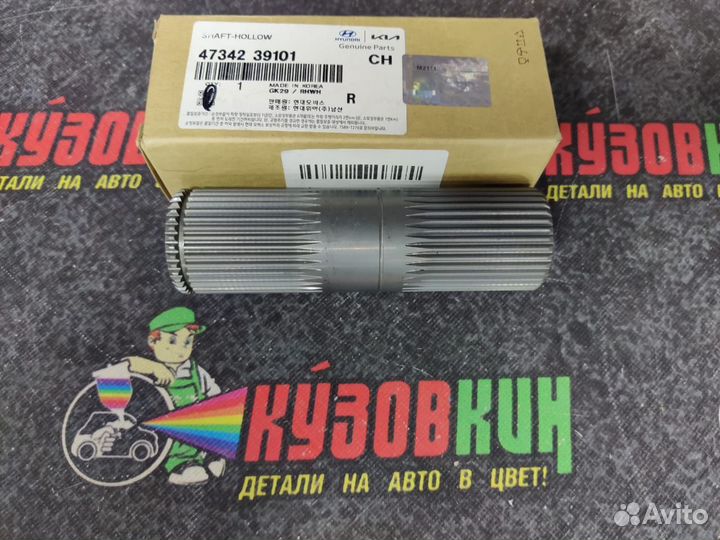 Вал кпп kia sportage hyundai ix 35 новый