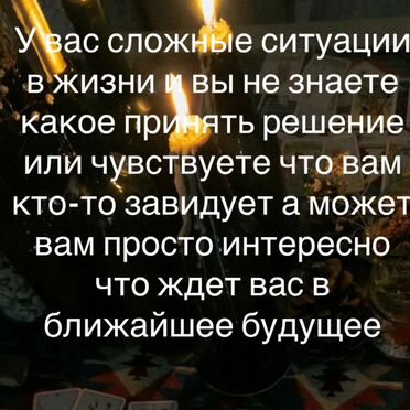 Расклад на картах таро любовная магия приворот