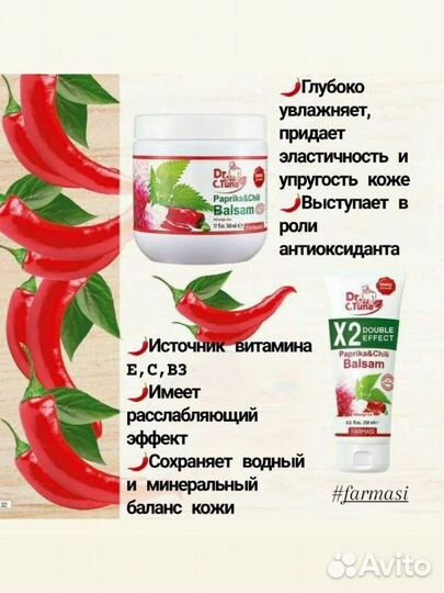 Бальзам - гель массажный