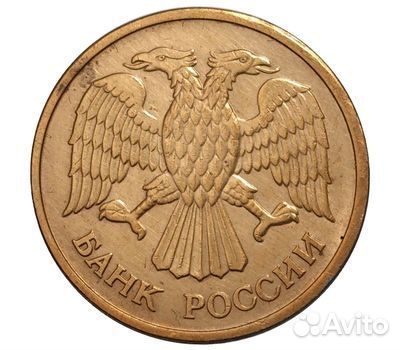 Монета 5 рублей 1992 год ммд Редкая