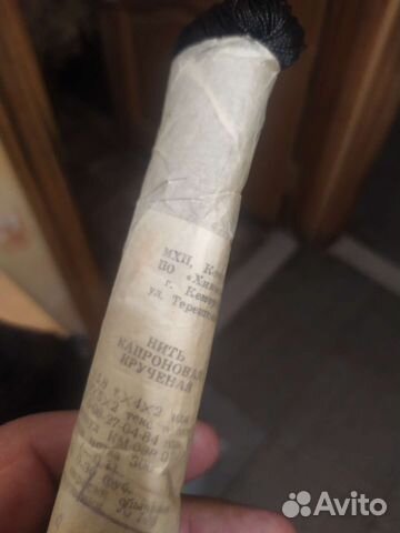 Нить капроновая для вязки рыболовных сетей