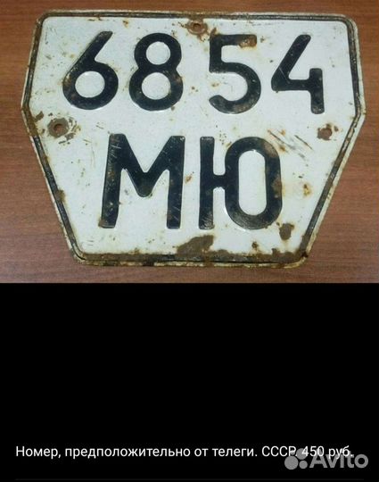 Предметы советского периода. Винтаж. Ретро