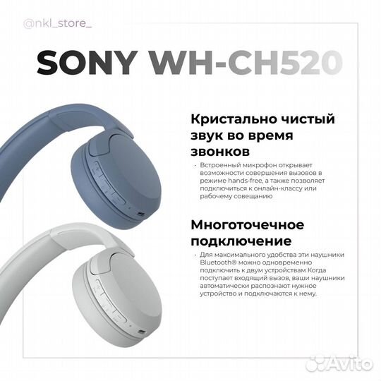 Наушники Sony Ch520