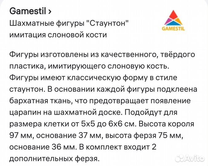 Шахматные фигуры